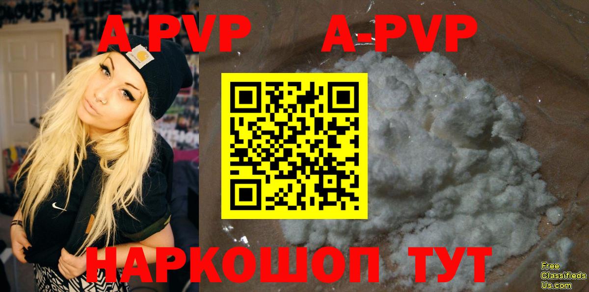 Каменск-Уральский  Alpha PVP мука  A PVP СК  Вход с VPN 