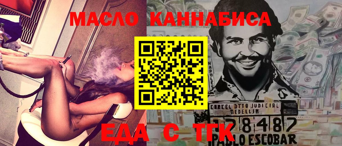 Каменск-Уральский  Печенье с ТГК марихуана  Вход с VPN 