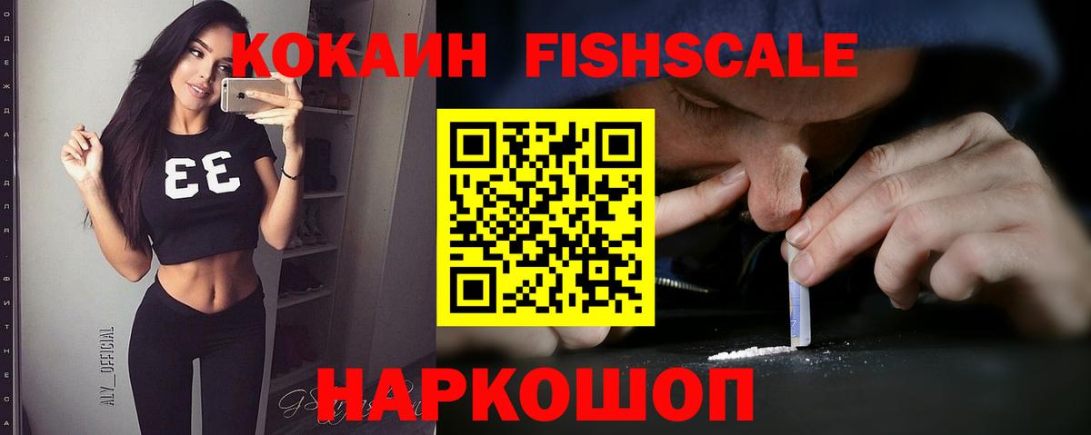 Каменск-Уральский  КОКАИН Колумбийский  Вход с VPN 