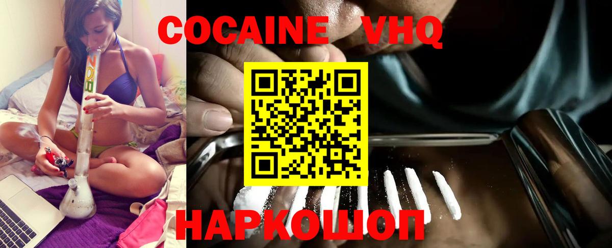 Cocaine FishScale Каменск-Уральский