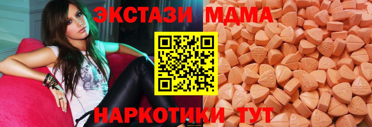 Ecstasy TESLA  Вход с VPN  ЭКСТАЗИ таблы  ЭКСТАЗИ  Каменск-Уральский 