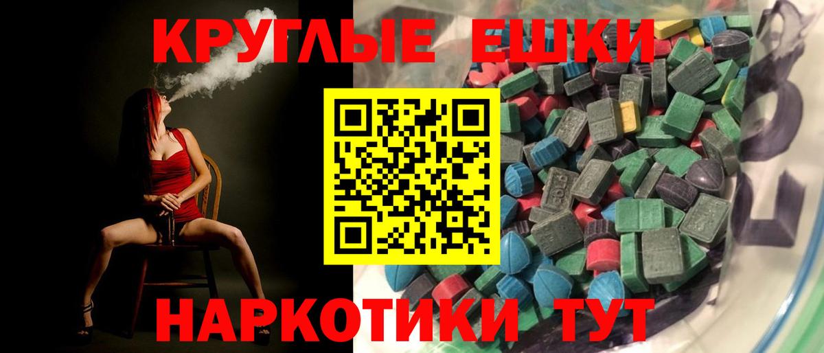 Экстази 280мг Каменск-Уральский