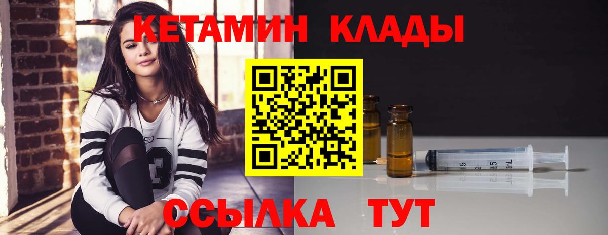 Кетамин VHQ Каменск-Уральский