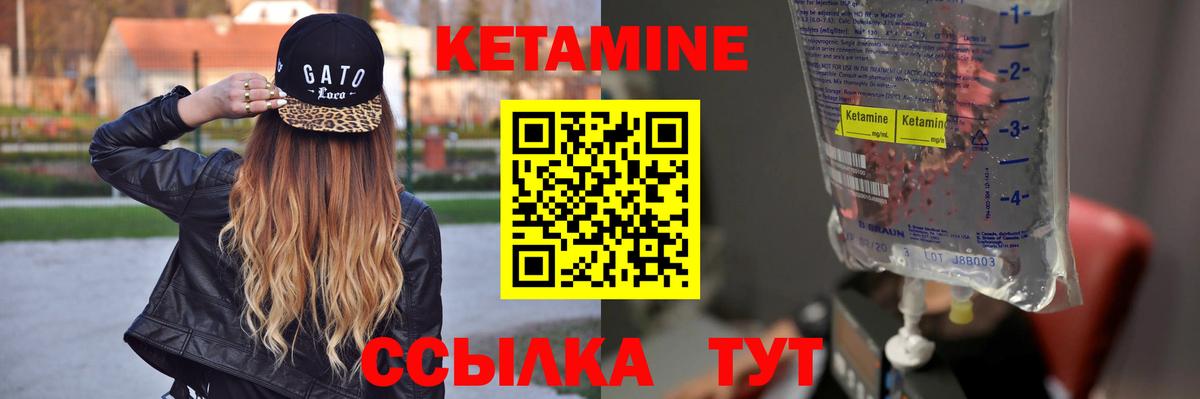 Каменск-Уральский  Кетамин VHQ  Вход с VPN 