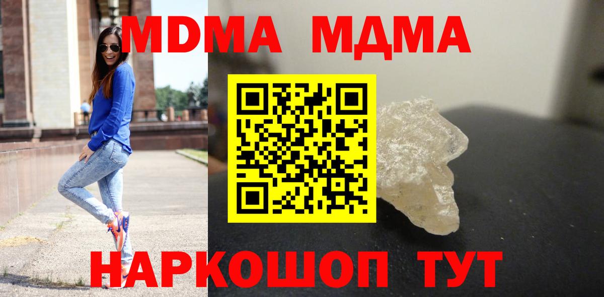 Каменск-Уральский  МДМА  Вход с VPN  MDMA молли 