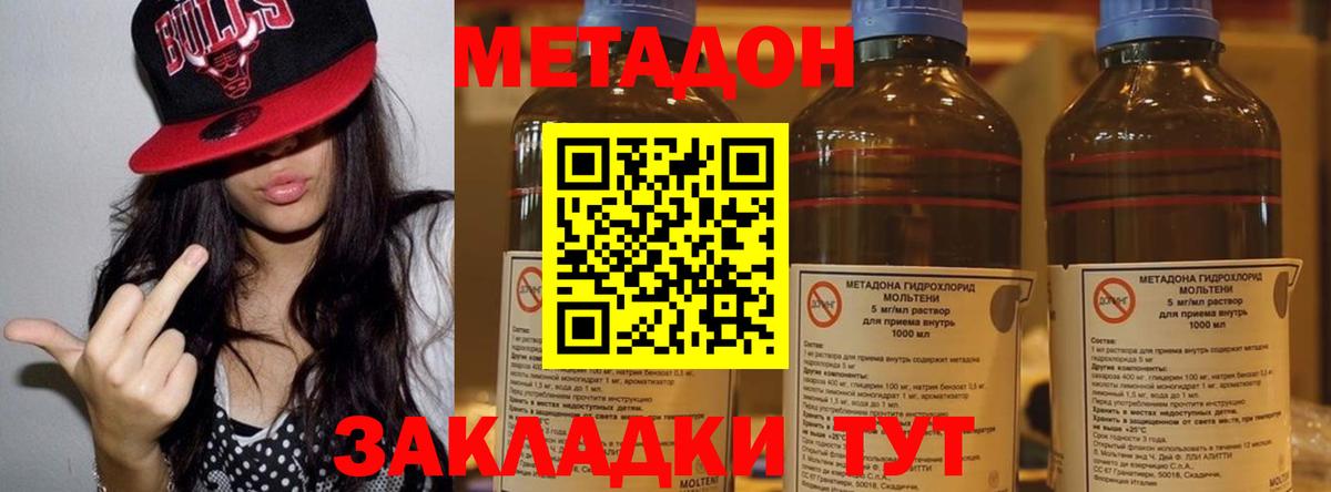 Каменск-Уральский  МЕТАДОН белоснежный  МЕТАДОН VHQ  Вход с VPN 