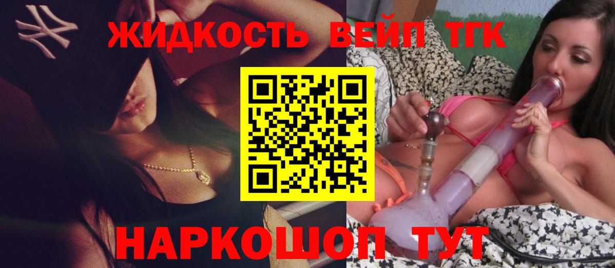 ТГК вейп Каменск-Уральский