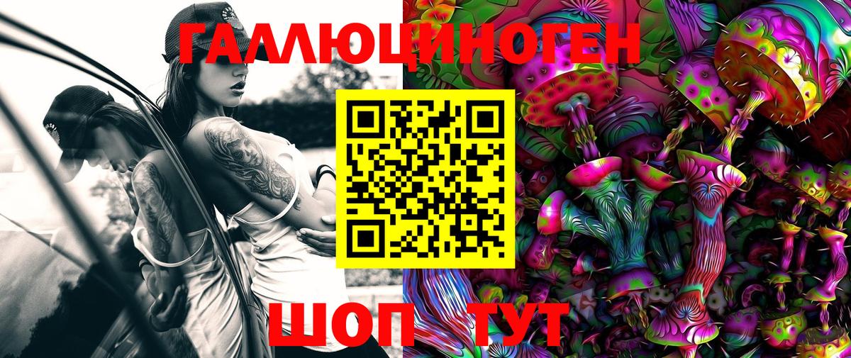 Галлюциногенные грибы Magic Shrooms Каменск-Уральский